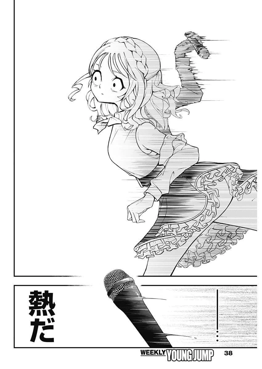 さよなら僕のアイドル 第1話 - 27