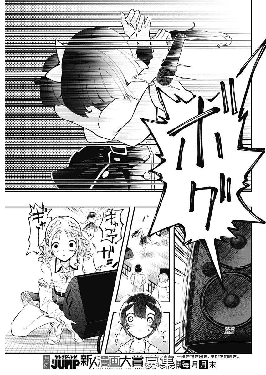 さよなら僕のアイドル 第1話 - 28