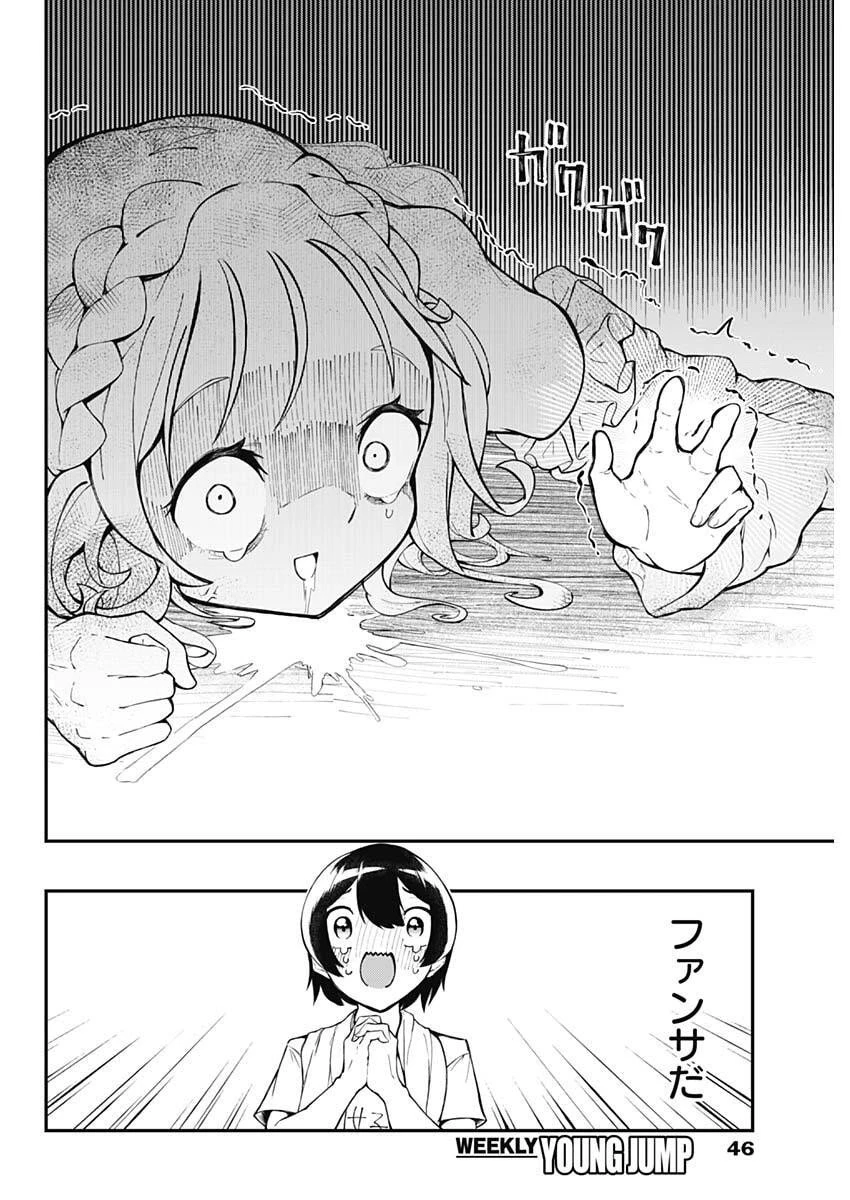 さよなら僕のアイドル 第1話 - 35