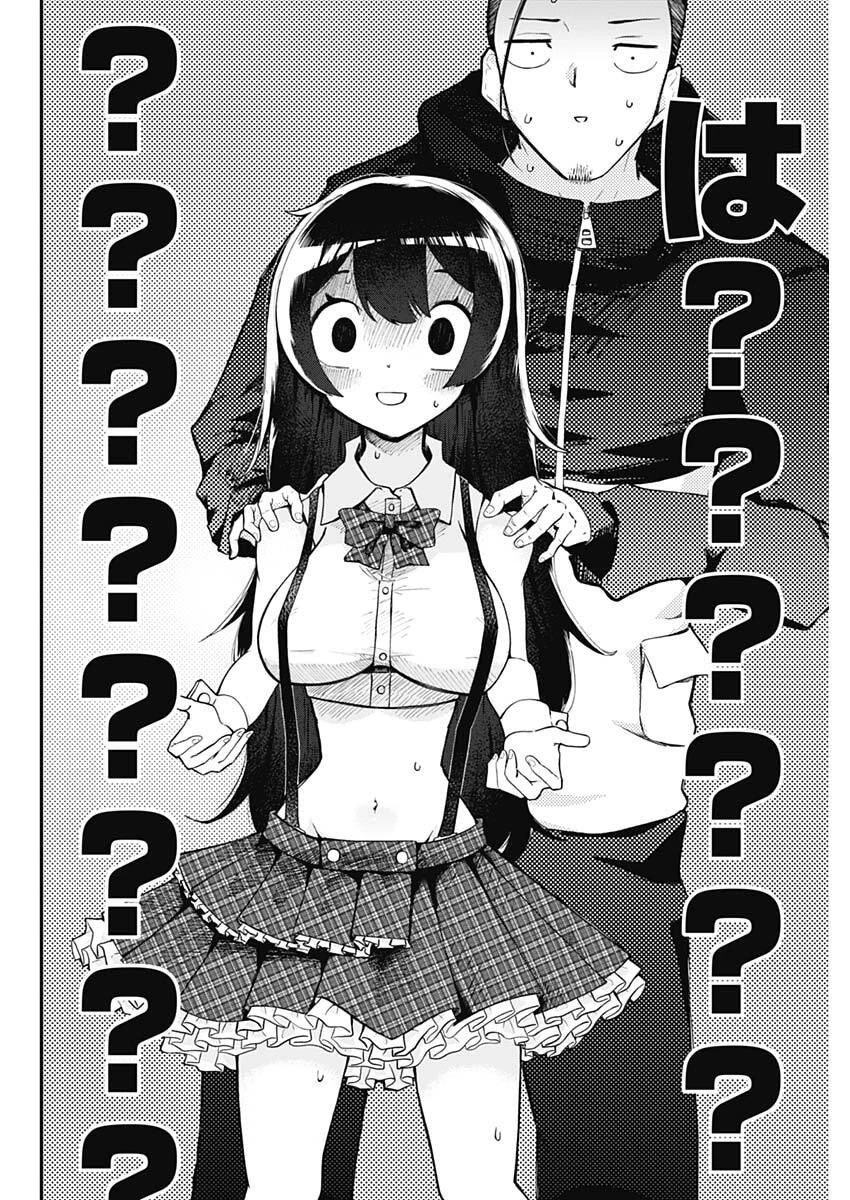 さよなら僕のアイドル 第1話 - 51