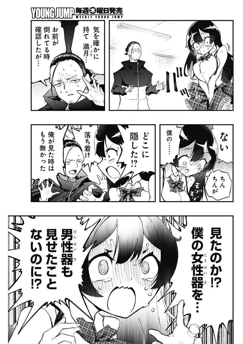 さよなら僕のアイドル 第1話 - 52