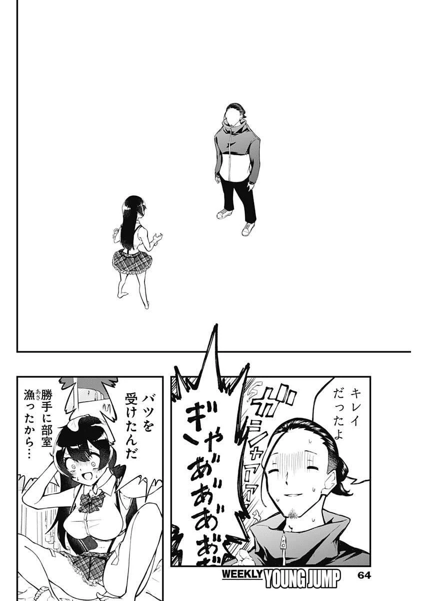 さよなら僕のアイドル 第1話 - 53