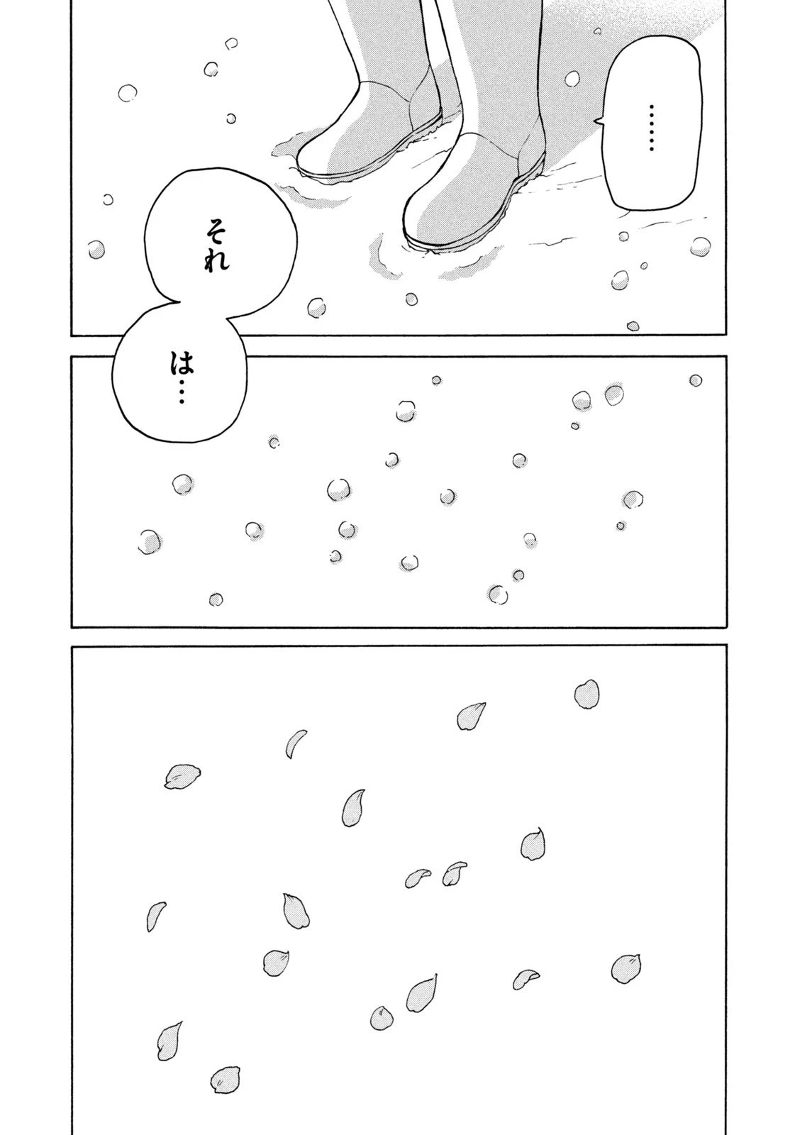 スノードームタウン 第2話 - 18