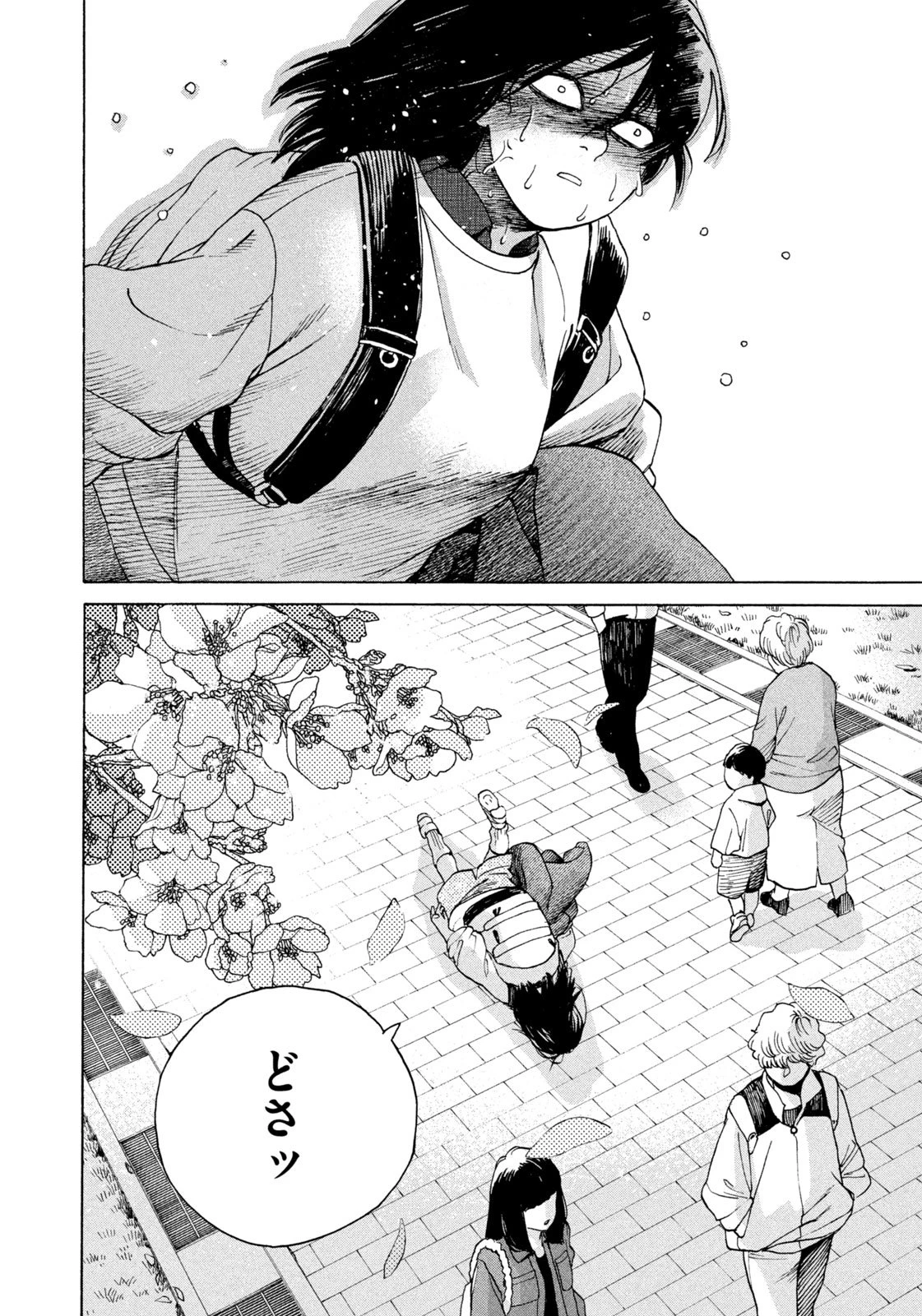 スノードームタウン 第2話 - 20