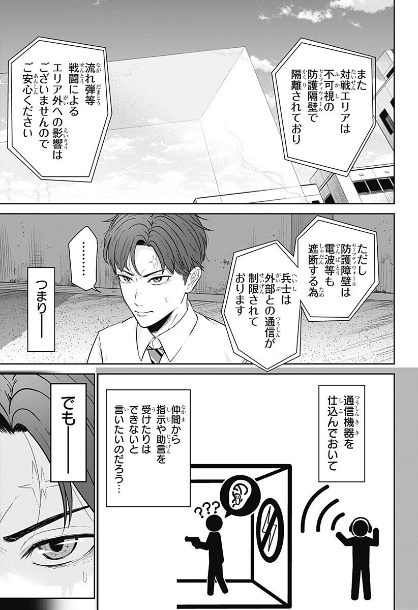 群脳教室 第15話 - 3