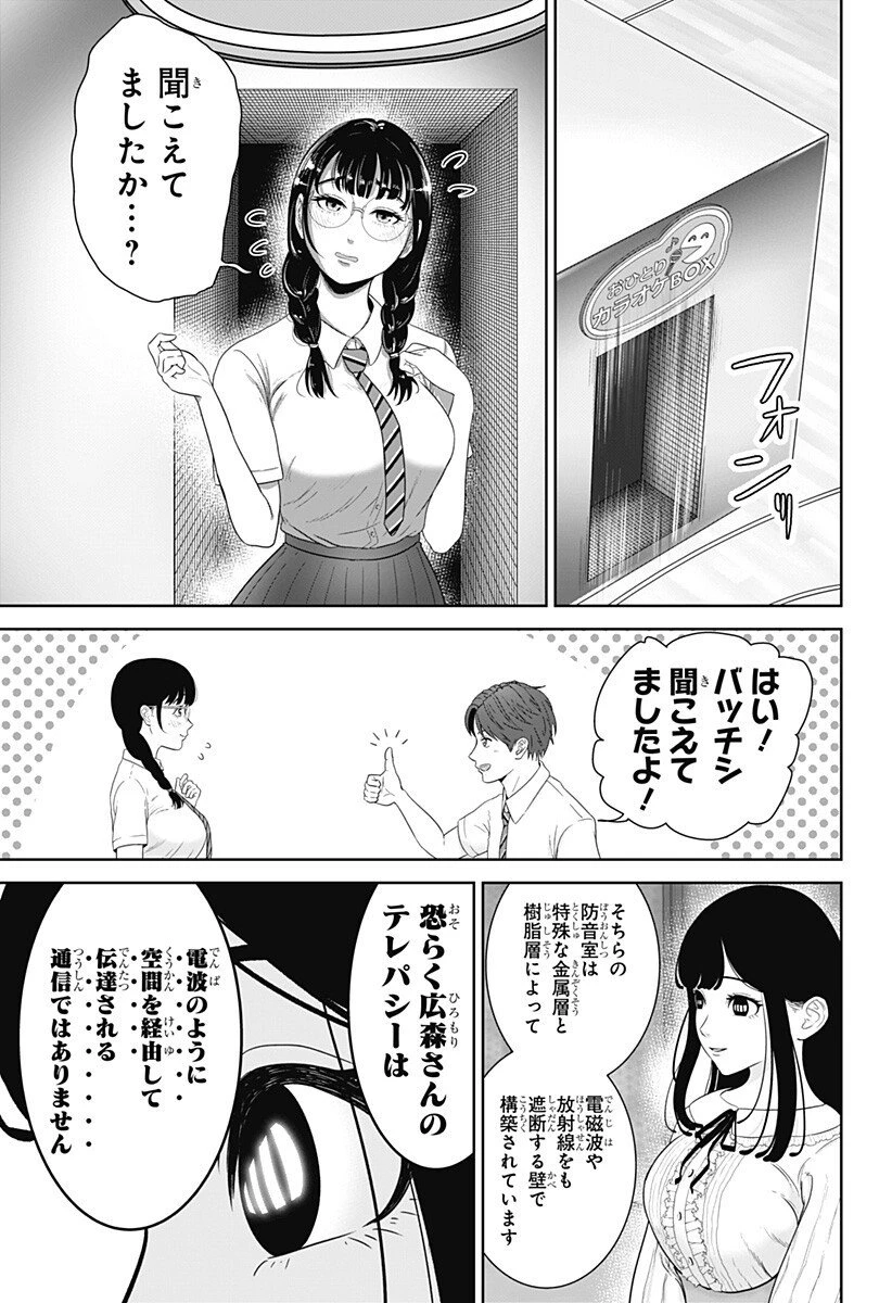 群脳教室 第15話 - 5