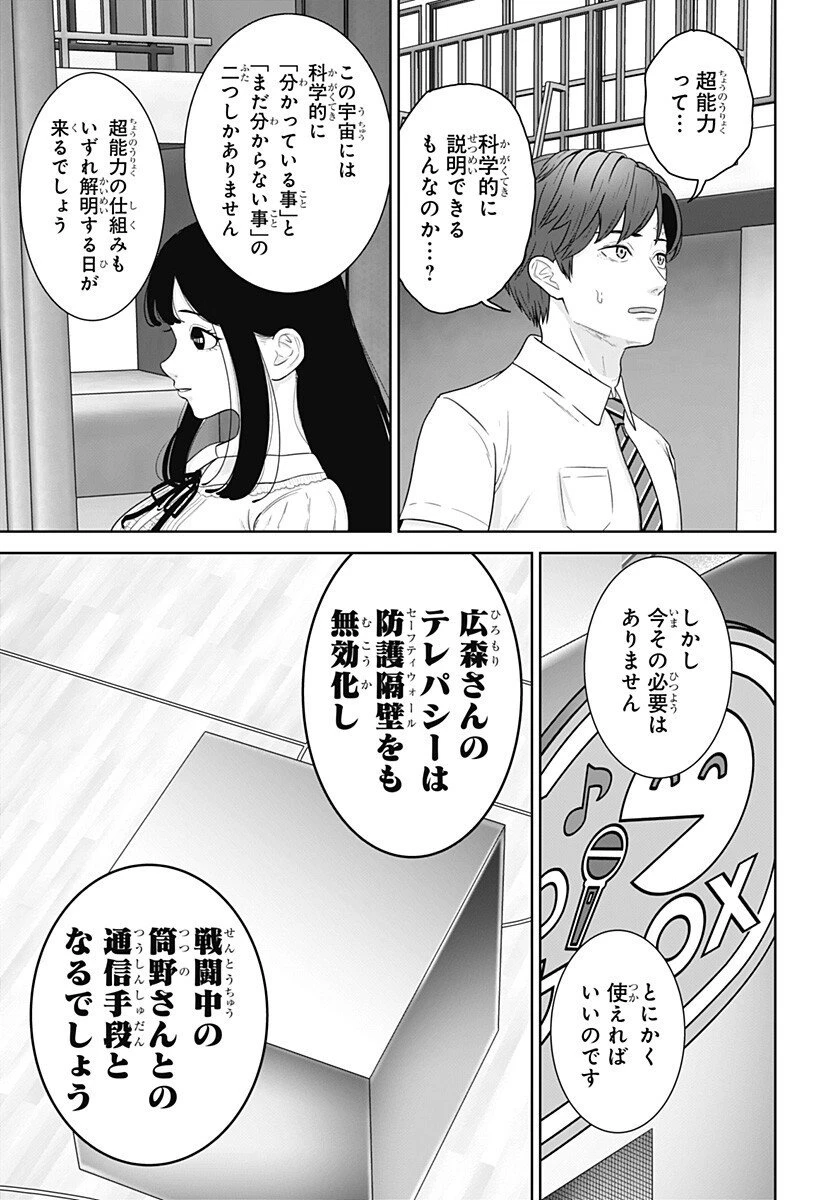 群脳教室 第15話 - 7