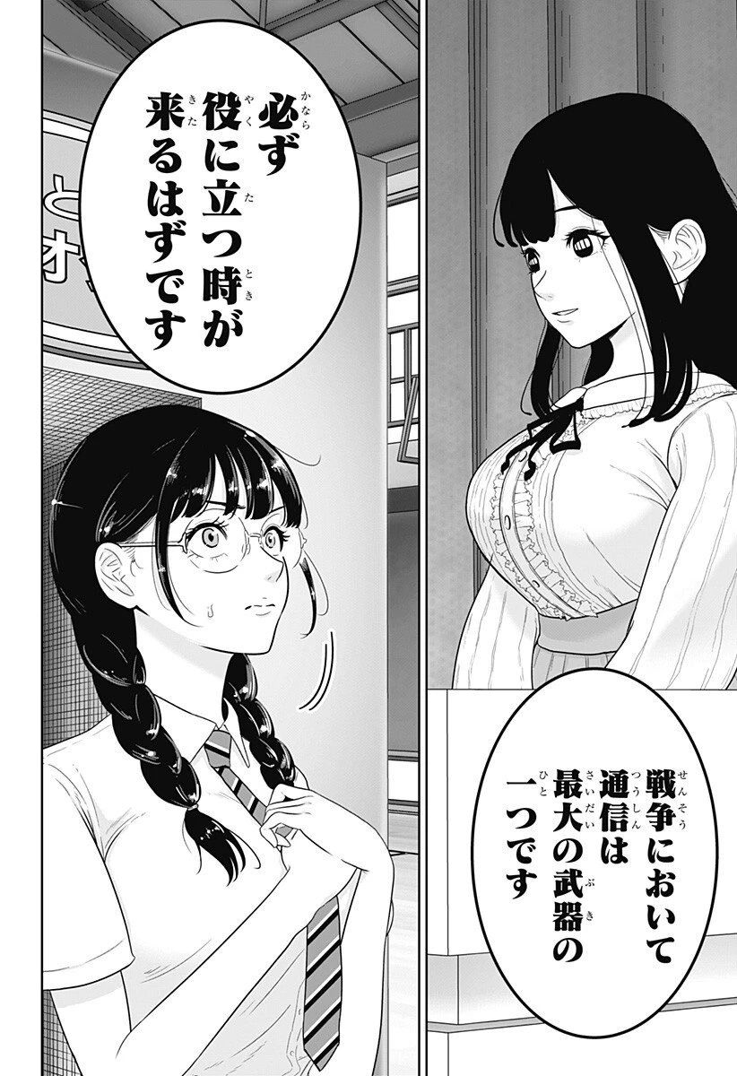 群脳教室 第15話 - 8