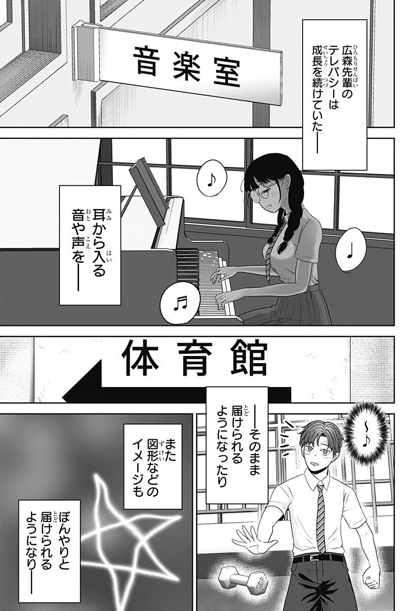 群脳教室 第15話 - 9