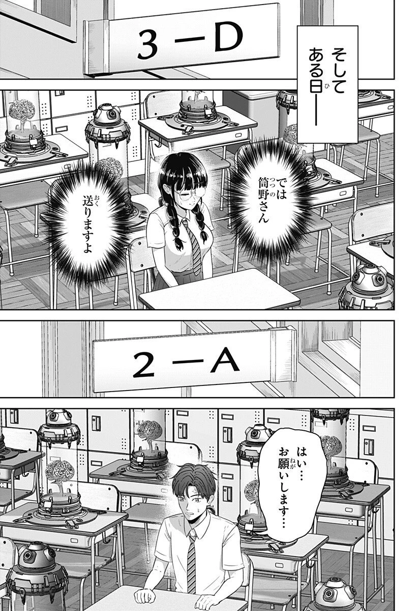 群脳教室 第15話 - 11