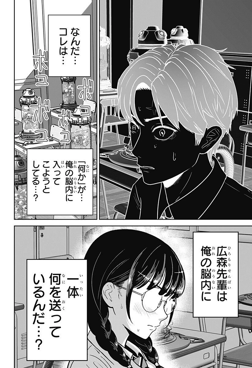 群脳教室 第15話 - 12