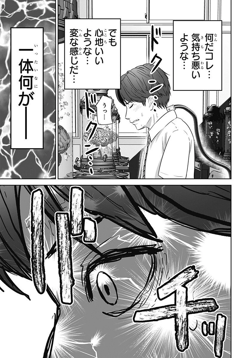 群脳教室 第15話 - 13