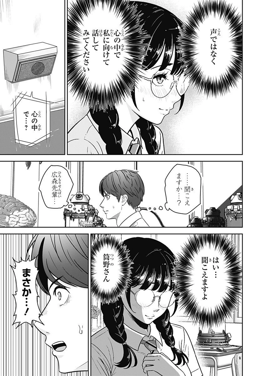 群脳教室 第15話 - 15