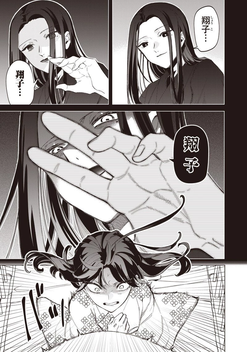 しれっとすげぇこと言ってるギャル。ー私立パラの丸高校の日常ー 第42話 - 1