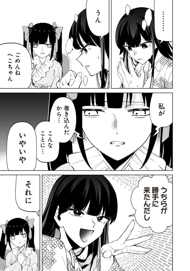 しれっとすげぇこと言ってるギャル。ー私立パラの丸高校の日常ー 第42話 - 3