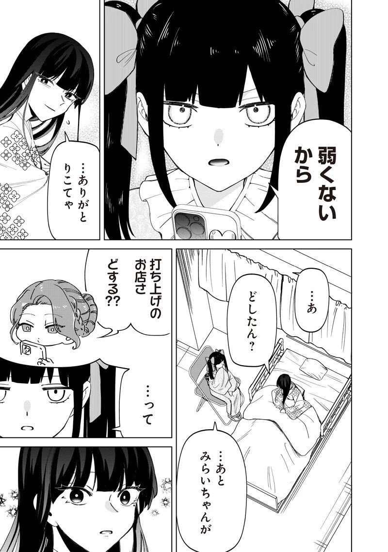 しれっとすげぇこと言ってるギャル。ー私立パラの丸高校の日常ー 第42話 - 5