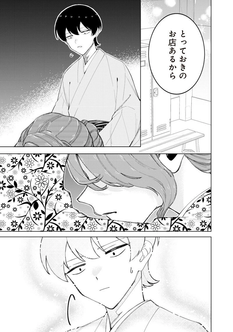 しれっとすげぇこと言ってるギャル。ー私立パラの丸高校の日常ー 第42話 - 7