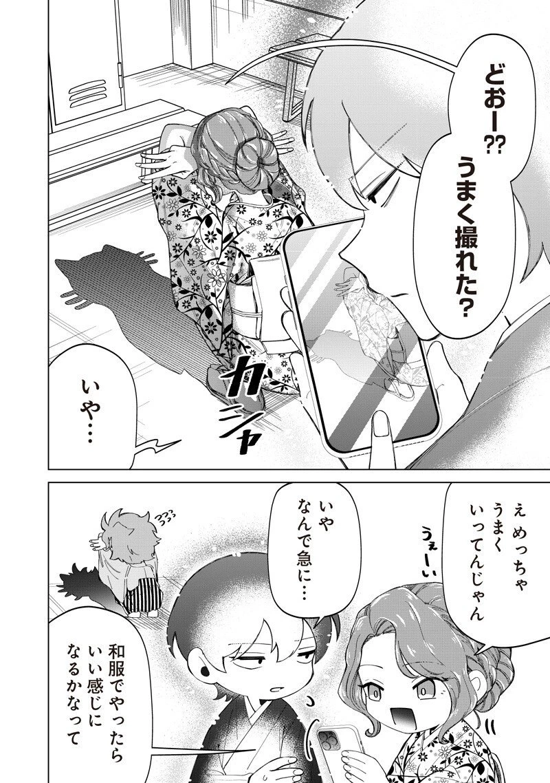 しれっとすげぇこと言ってるギャル。ー私立パラの丸高校の日常ー 第42話 - 8
