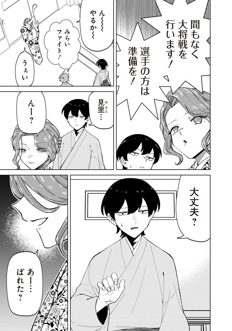 しれっとすげぇこと言ってるギャル。ー私立パラの丸高校の日常ー 第42話 - 9