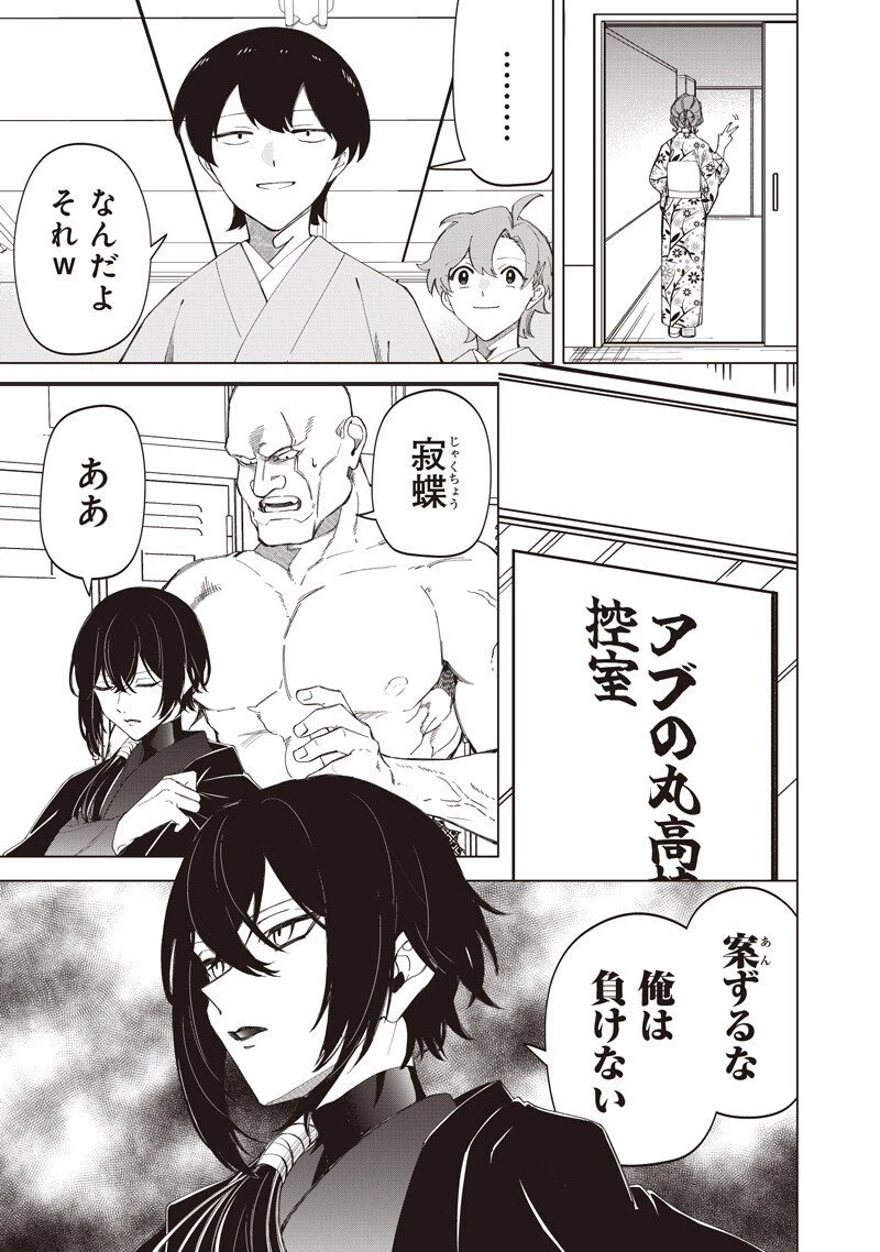 しれっとすげぇこと言ってるギャル。ー私立パラの丸高校の日常ー 第42話 - 15