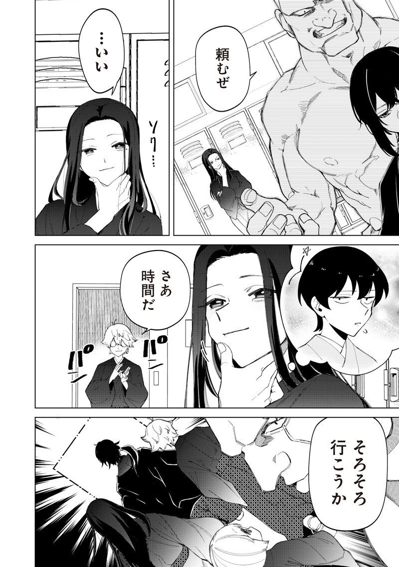 しれっとすげぇこと言ってるギャル。ー私立パラの丸高校の日常ー 第42話 - 16