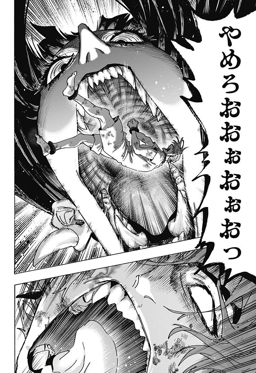 マリッジトキシン 第146話 - 10