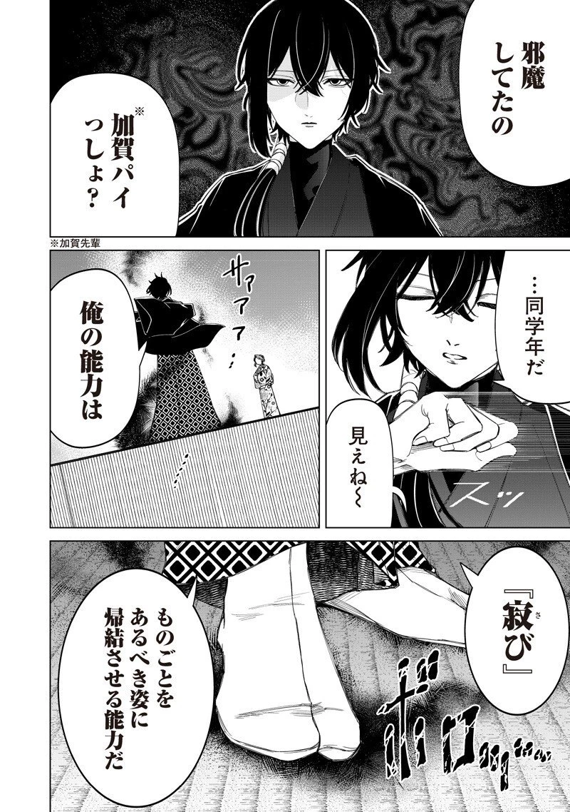 しれっとすげぇこと言ってるギャル。ー私立パラの丸高校の日常ー 第42話 - 18