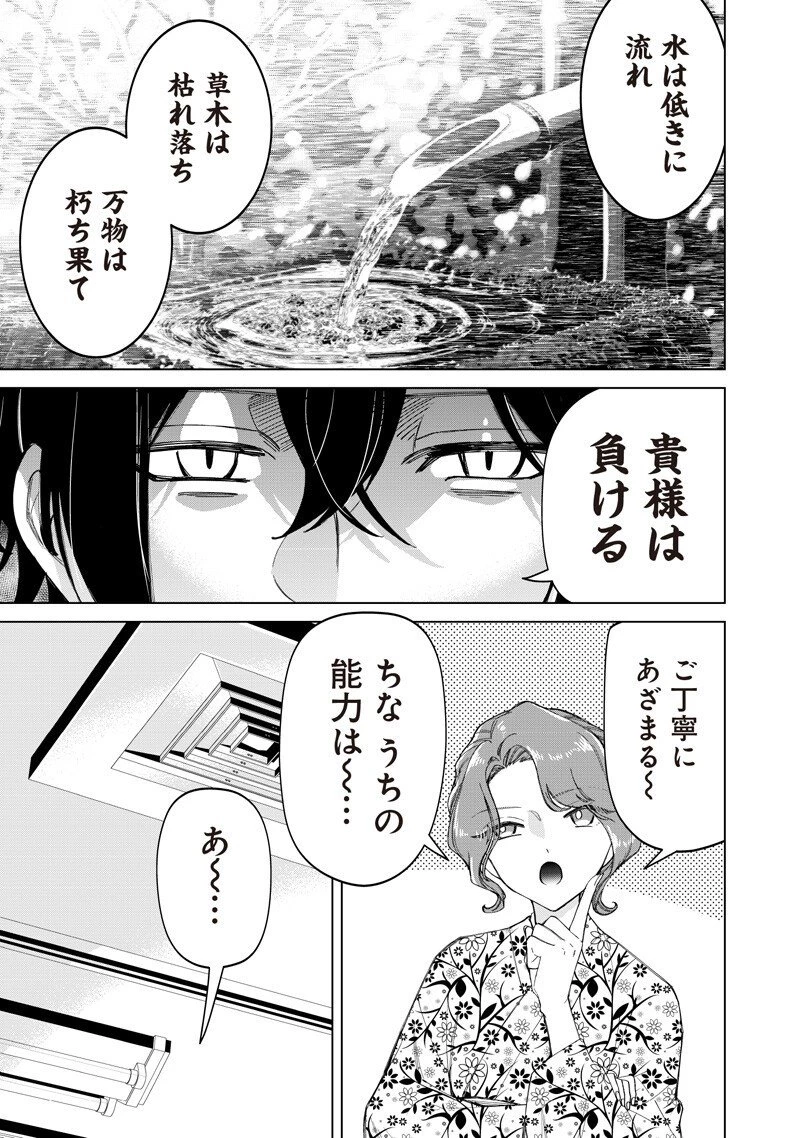 しれっとすげぇこと言ってるギャル。ー私立パラの丸高校の日常ー 第42話 - 19