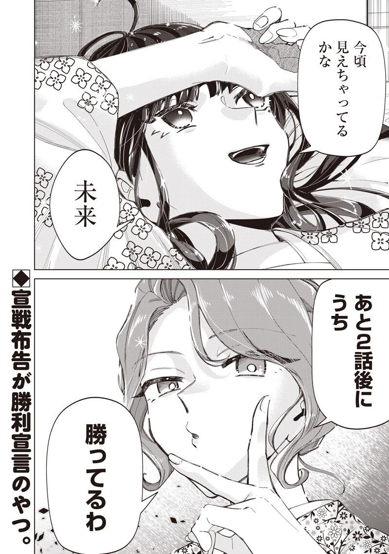 しれっとすげぇこと言ってるギャル。ー私立パラの丸高校の日常ー 第42話 - 20