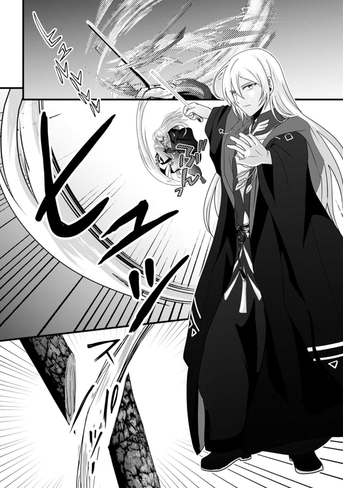 ちったい俺の巻き込まれ異世界生活 第25話 - 2