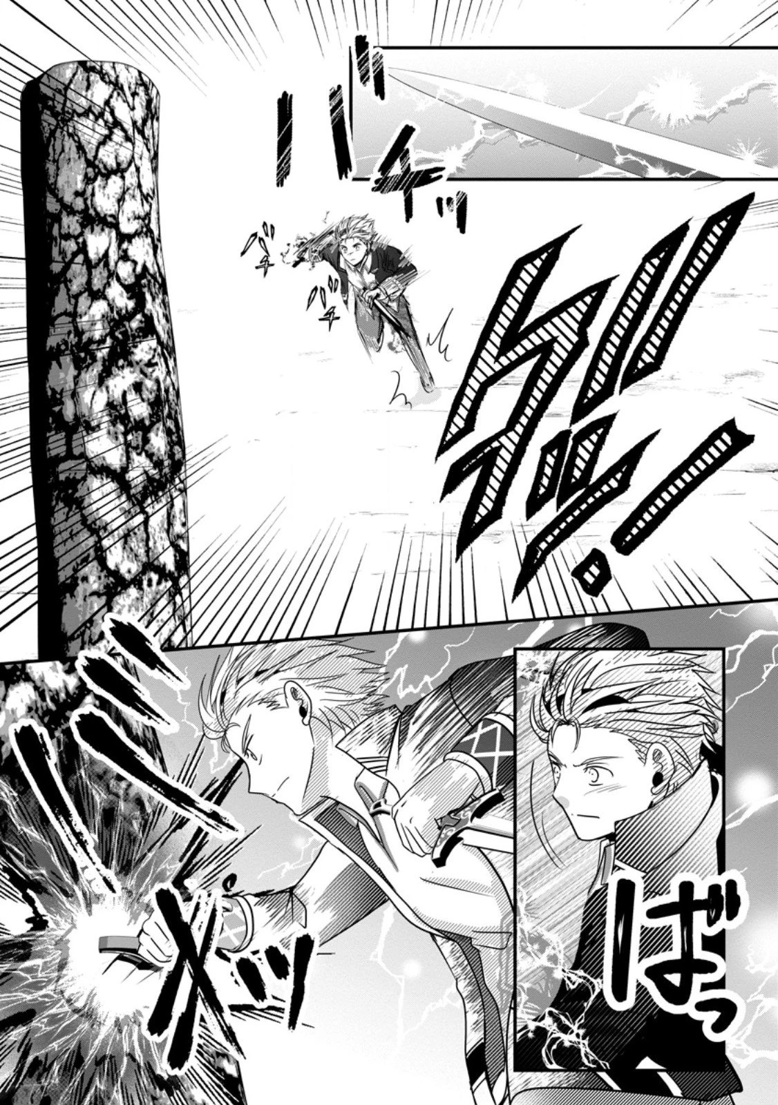 ちったい俺の巻き込まれ異世界生活 第25話 - 4