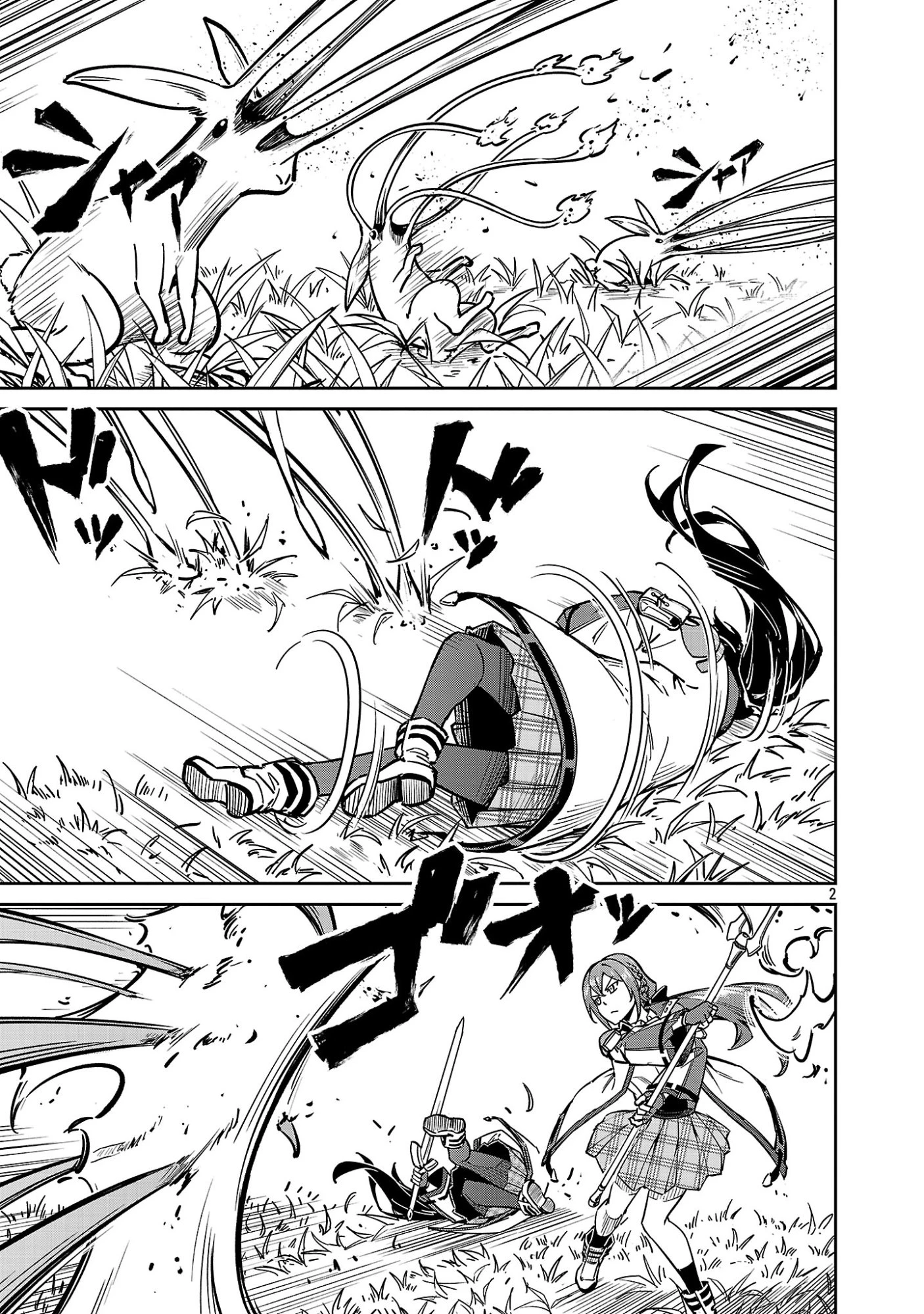 最低ランクの冒険者、勇者少女を育てる 第11.2話 - 2