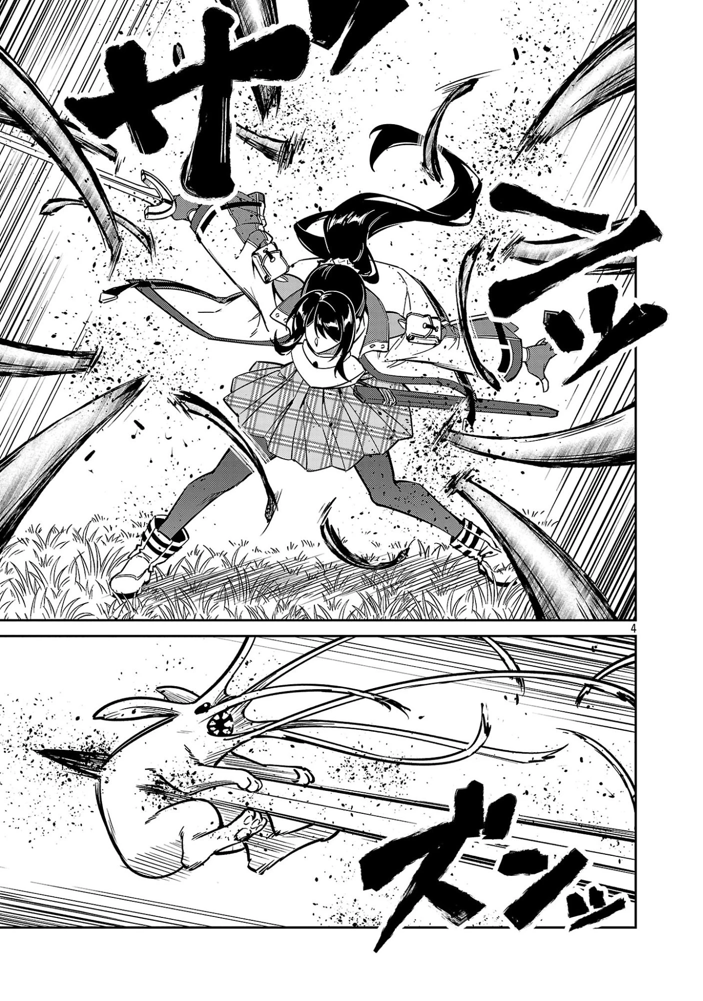 最低ランクの冒険者、勇者少女を育てる 第11.2話 - 4