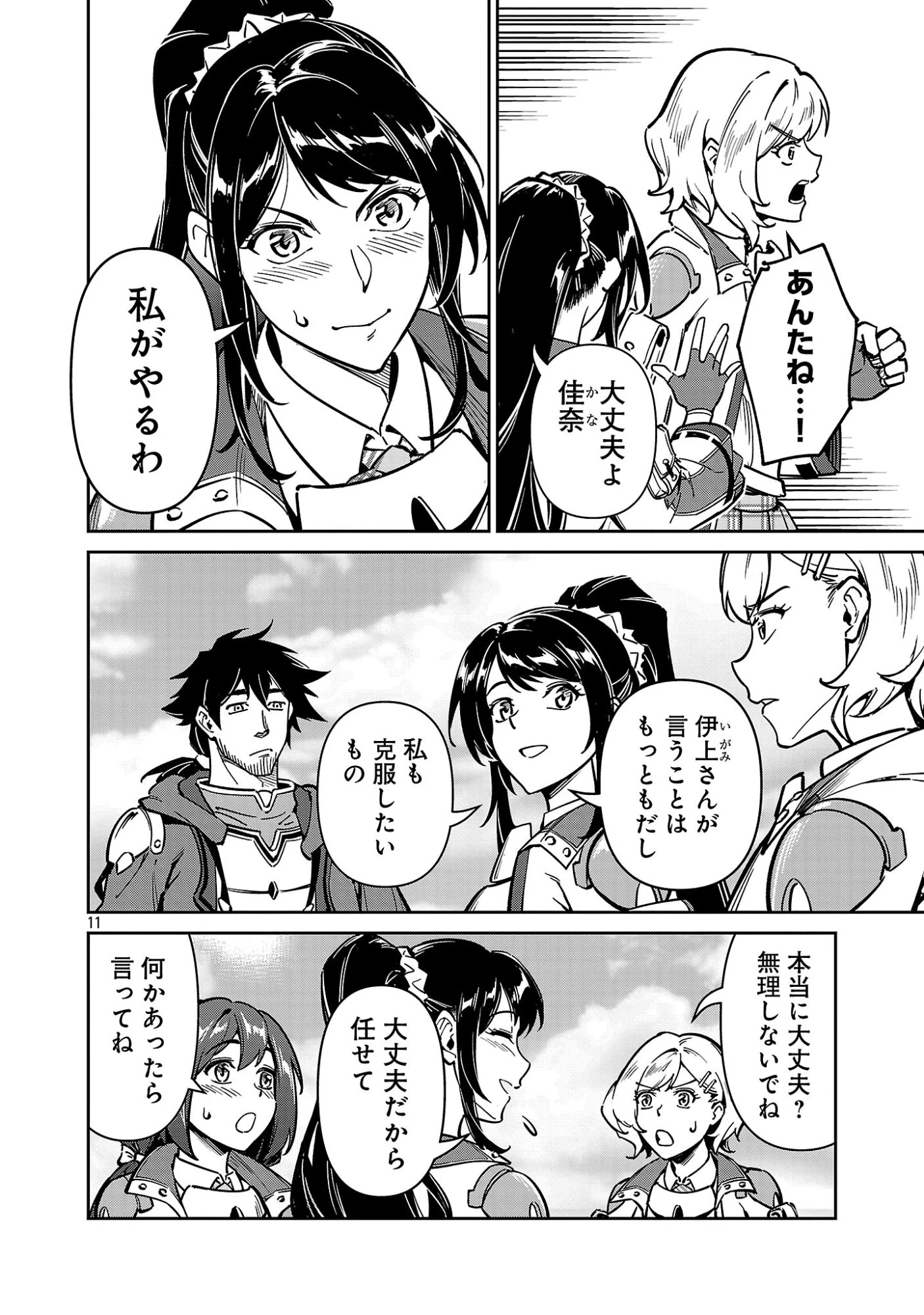 最低ランクの冒険者、勇者少女を育てる 第11.2話 - 11