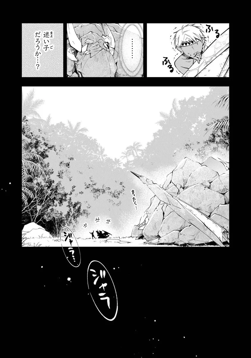 転生魔女は滅びを告げる 第41.1話 - 15