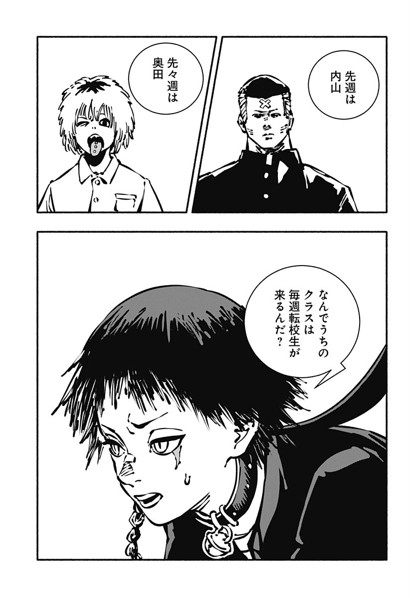 ガチャンキイ 第1話 - 5