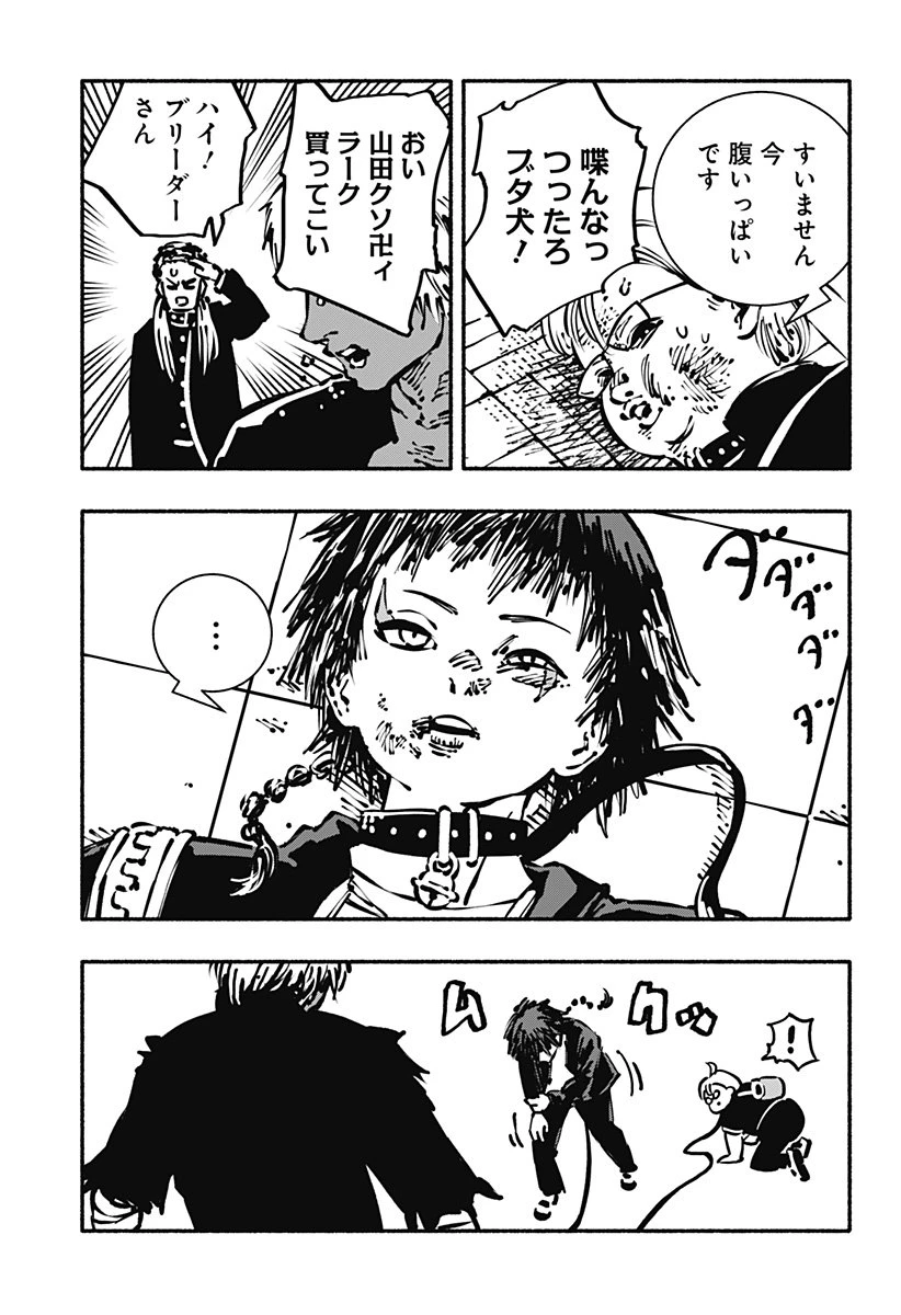 ガチャンキイ 第1話 - 7