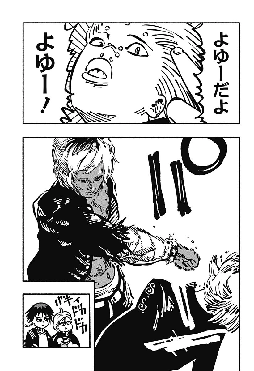 ガチャンキイ 第1話 - 17