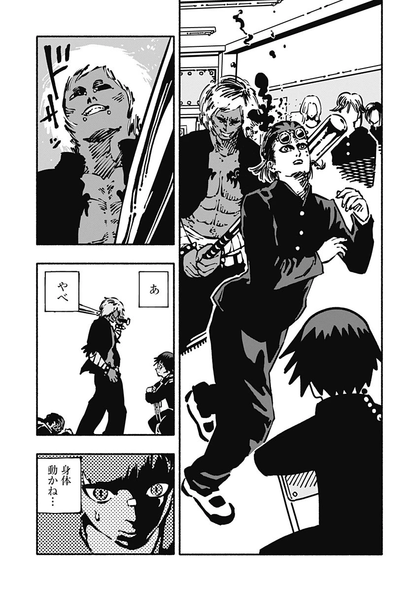 ガチャンキイ 第1話 - 23