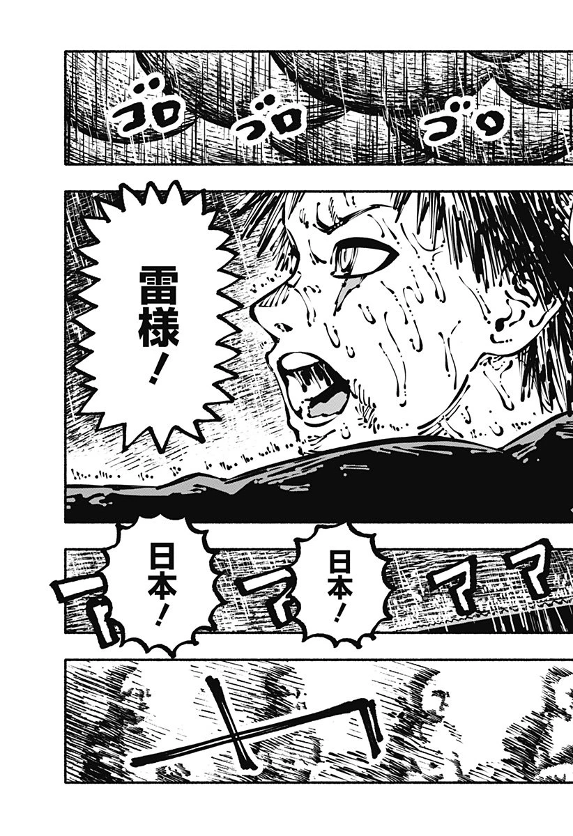 ガチャンキイ 第1話 - 47