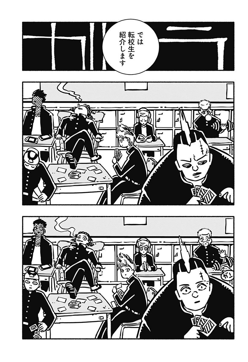 ガチャンキイ 第1話 - 51