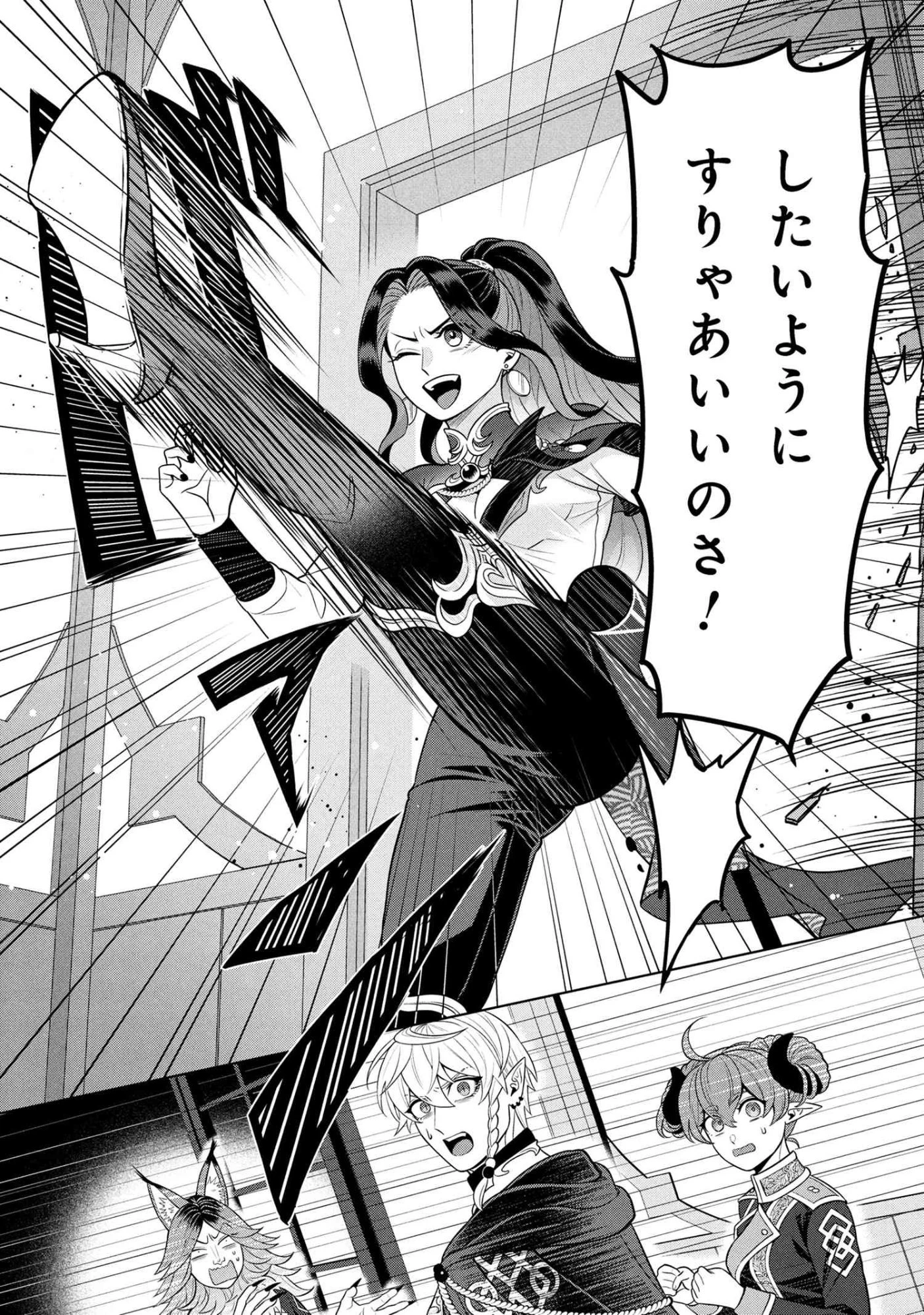 峰子と魔王 ～異世界転移の若返り最強婆さん、最弱魔王と世直しする～ 第4話 - 7