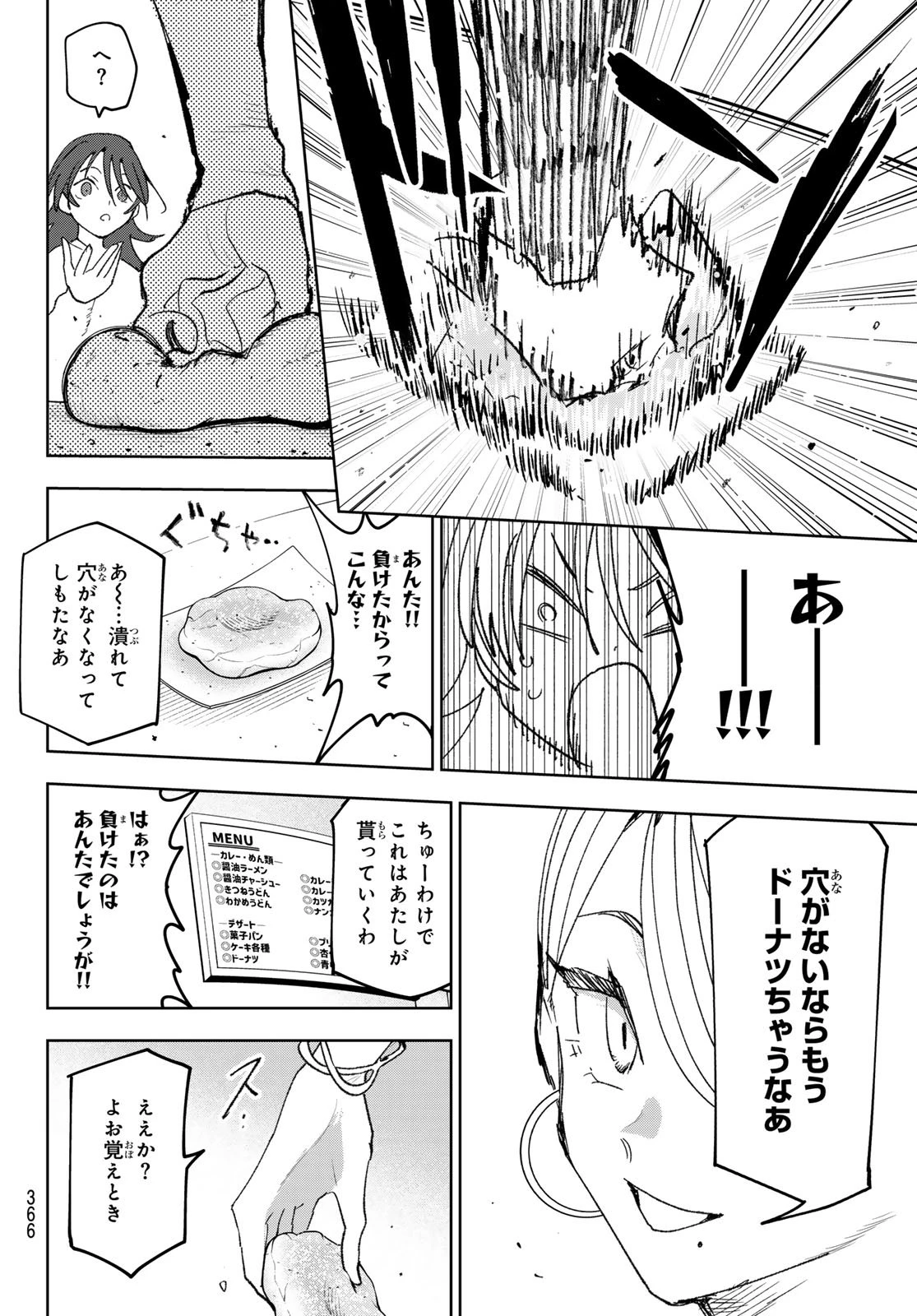 アイドラトリィ 第16話 - 10