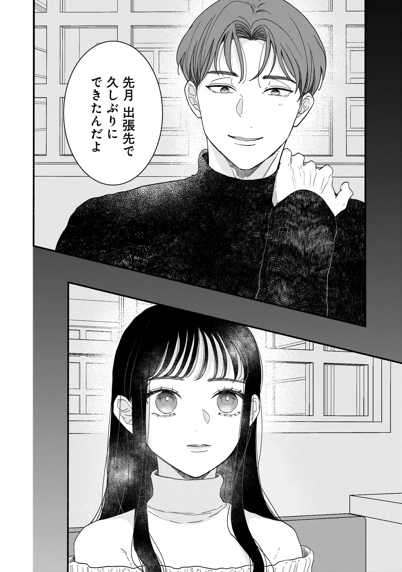 サブスクイケメンの恋愛指導 同棲つきって聞いてません 第6.2話 - 9