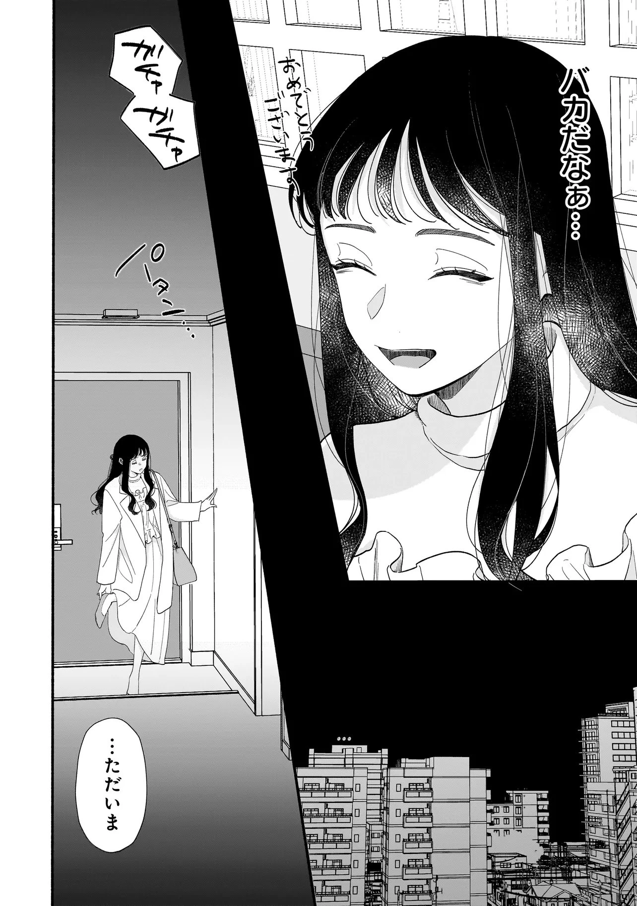 サブスクイケメンの恋愛指導 同棲つきって聞いてません 第6.2話 - 11