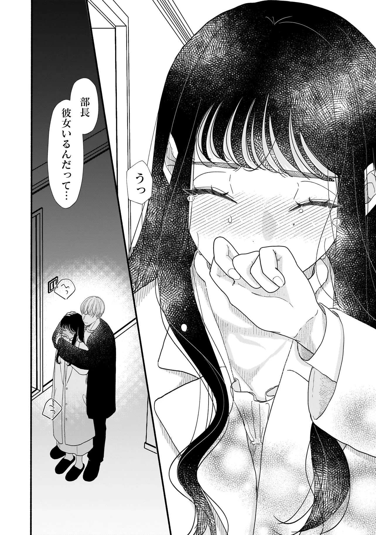 サブスクイケメンの恋愛指導 同棲つきって聞いてません 第6.2話 - 15