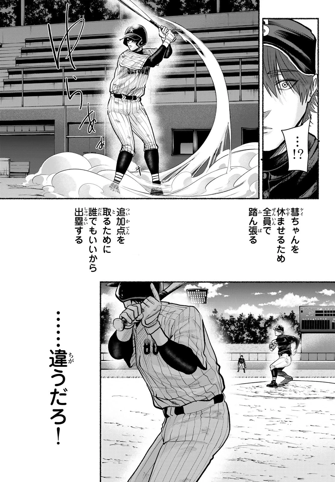 スルガメテオ 第38話 - 13