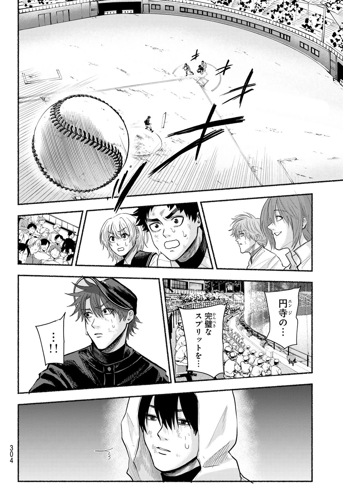 スルガメテオ 第38話 - 16