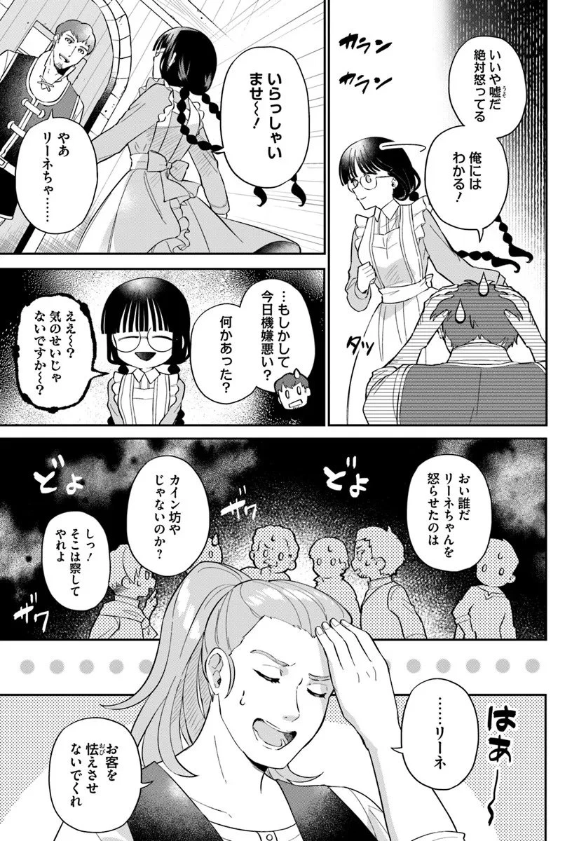 お飾り王妃になったので、こっそり働きに出ることにしました お飾り王妃になったので、こっそり働きに出ることにしました ～うさぎがいるので独り寝も寂しくありません！ 第37.2話 - 5