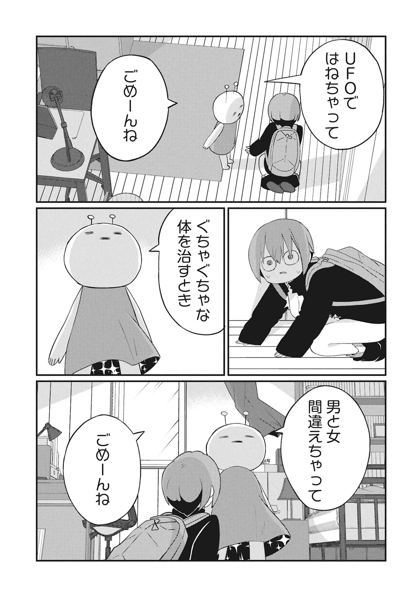景虎君はもどれない 第1話 - 13